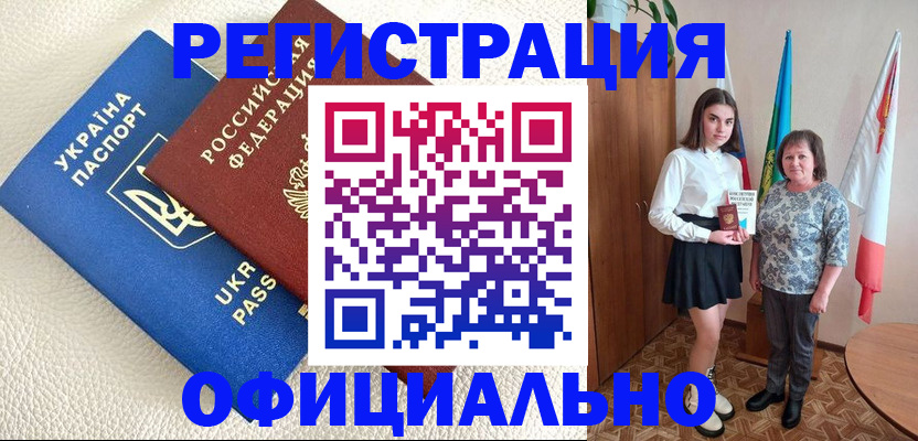 купить прописку в Пестово