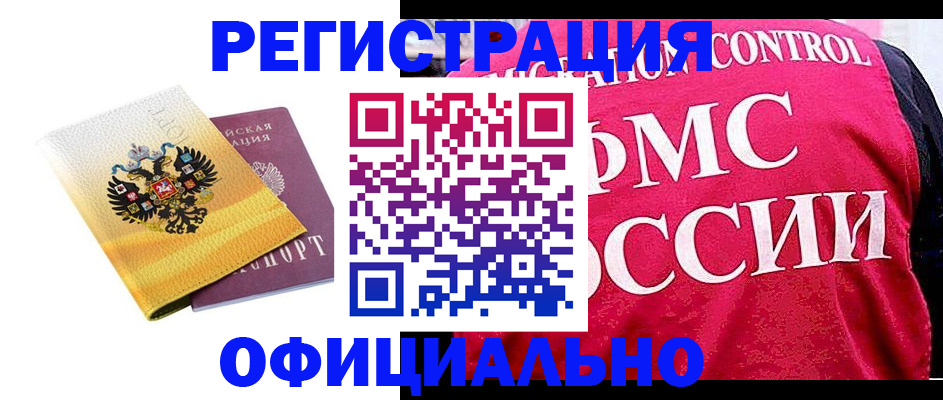 прописка для школы в Пестово