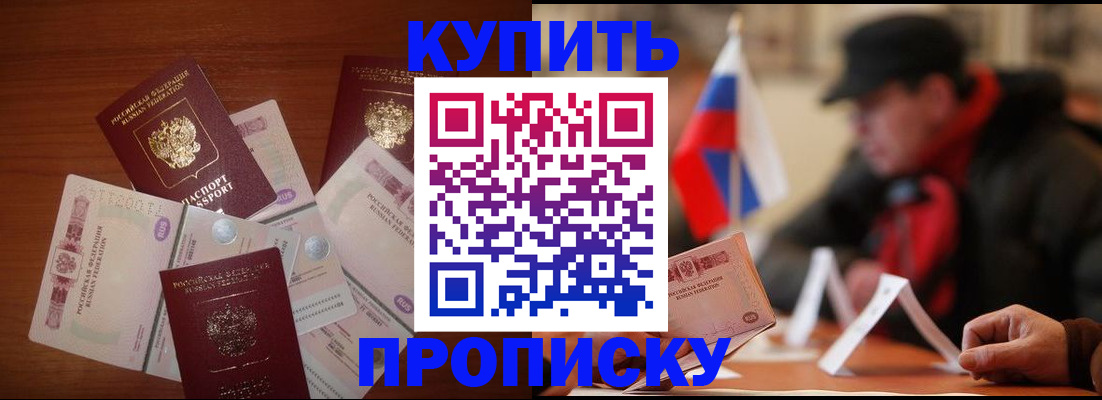 регистрация в Пестово