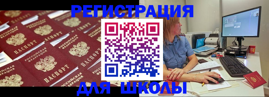 временная регистрация в квартире в Пестово