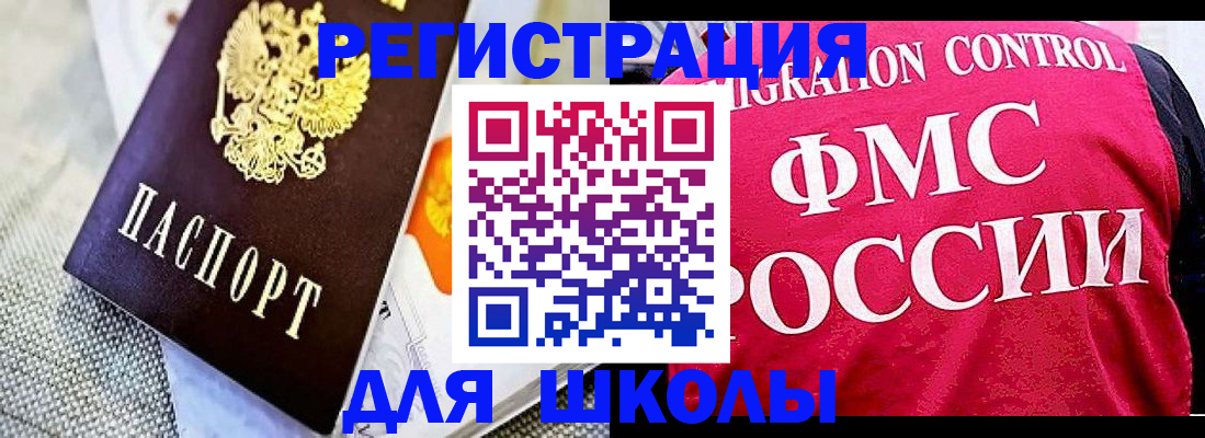 регистрация для дет. сада в Пестово